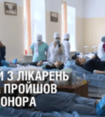 В одній з лікарень Дніпра сьогодні пройшов День донора