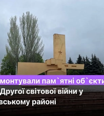 Ремонтировали памятные объекты времен Второй мировой войны в Терновском районе Кривого Рога