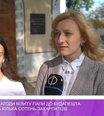 У заходах з нагоди візиту Папи до Будапешта взяло участь кілька сотень закарпатців (відео)