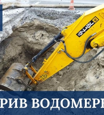 Частина проспекту Перемоги в Сумах тимчасово без води