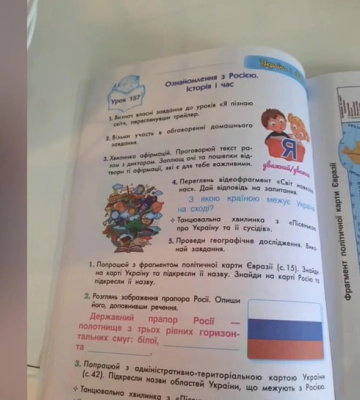 Луцькі школярі вивчають географію Росії та Білорусі: що кажуть в школі