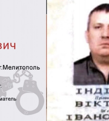 В Мелитополе вывели на чистую воду рейдера, барыгу и «стукача» в одном лице 
