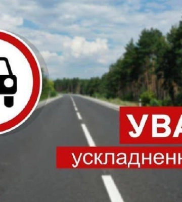 На пограничном участке дороги Одесса - Рени будет затруднено движение