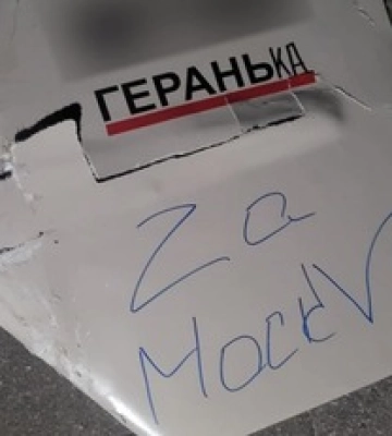 Нічні удари по Одесі та Києву: з&#039;явились фото уламків та нові подробиці
