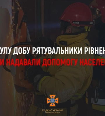 Рятувальники Рівненщини за минулу добу тричі допомагали населенню
