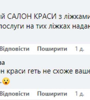 У Луцьку здають приміщення скандального масажного салону «Юнона»