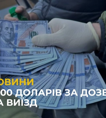 Мешканця Львівщини викрили на організації незаконного переправлення призовників через кордон