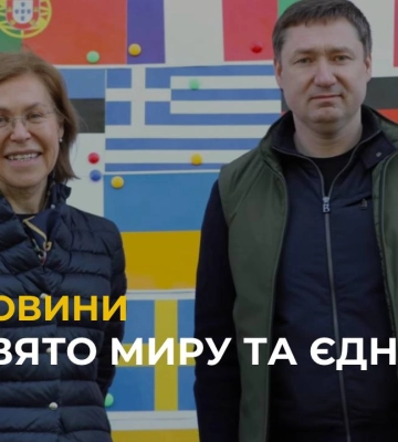 Свято миру та єдності: Львівщина разом зі всією Україною вперше відзначила День Європи 9 травня