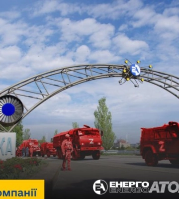Рашисти планують &quot;евакуювати&quot; із ЗАЕС 2,7 тис. працівників станції, - &quot;Енергоатом&quot;