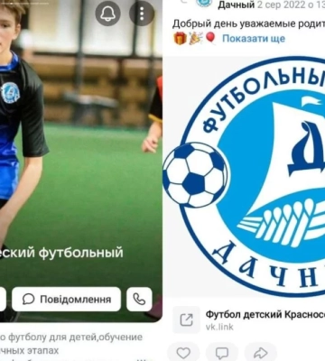Росіяни вкрали емблему футбольного клубу “Дніпро”