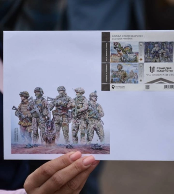 Гвардія наступу: у Миколаєві презентували нову тематичну поштову марку