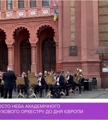 З нагоди Дня Європи в Ужгороді лунала музика просто неба
