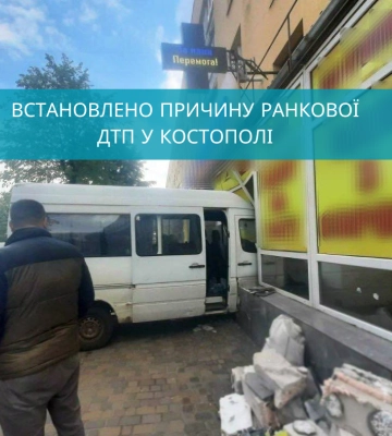Встановлено причину ранкової ДТП у Костополі (ФОТО)