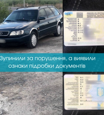 Зупинили за порушення, а виявили ознаки підробки документів