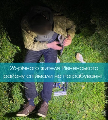 26-річного жителя Рівненського району спіймали на пограбуванні