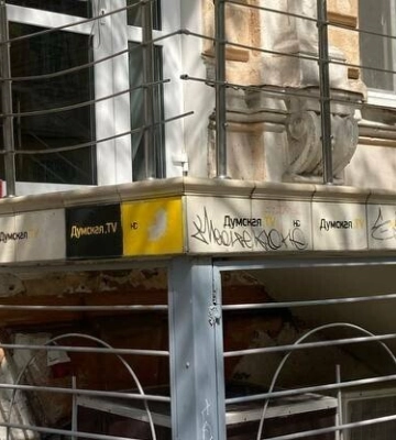 Стала відома причина обшуку в редакції одеського ЗМІ