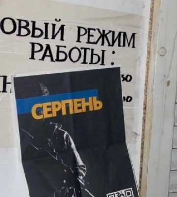 У Маріуполі розвісили плакати з написами «Серпень близько» на тлі фото військових ЗСУ