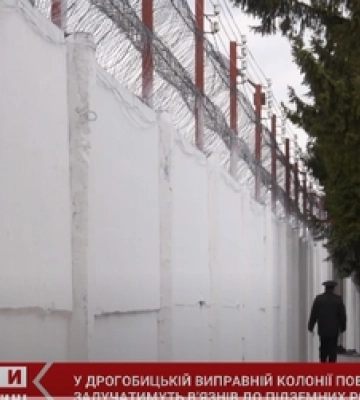 З камер – під землю: чи відправлять в&#039;язнів Дрогобицької колонії на волинську шахту (відео)