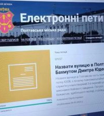 На сайті Полтавської міськради з&#039;явилась петиція: пропонують назвати вулицю на честь загиблого під Бахмутом Дмитра Юденка