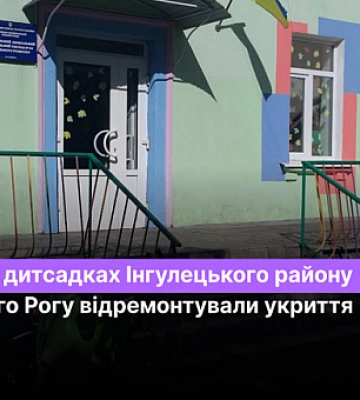 Какие памятные объекты времен Второй мировой войны отремонтировали в Ингулецком районе Кривого Рога