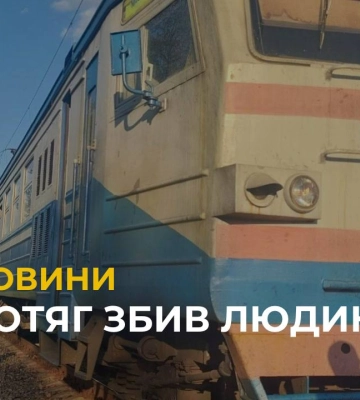 Потяг збив людину: у Рудному електропоїзд «Львів – Мостиська2» скоїв наїзд на 45-річного чоловіка