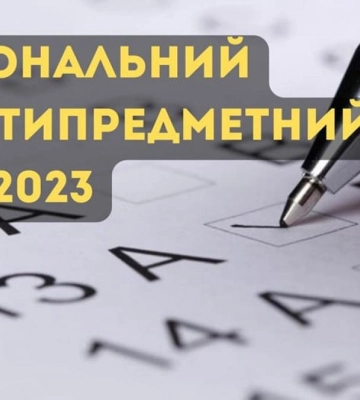 На Рівненщині підсумували реєстрацію на НМТ-2023: очікується 10,7 тисячі учасників