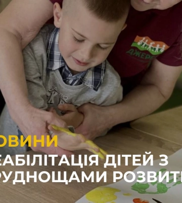 У Винниках запрацював новий осередок центру «Джерело» для дітей з інвалідністю