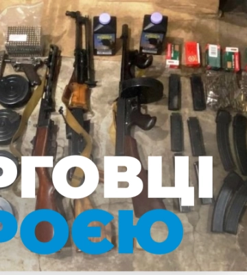 Сімейний бізнес: на Харківщині батько та син продавали зброю