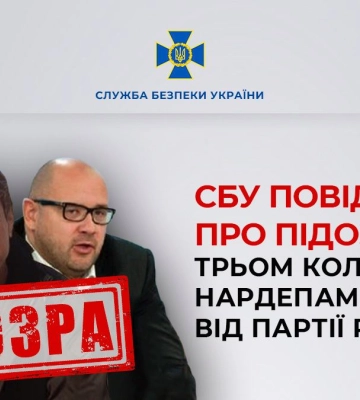 Харківському екснардепу Святашу оголосили нову підозру: подробиці СБУ