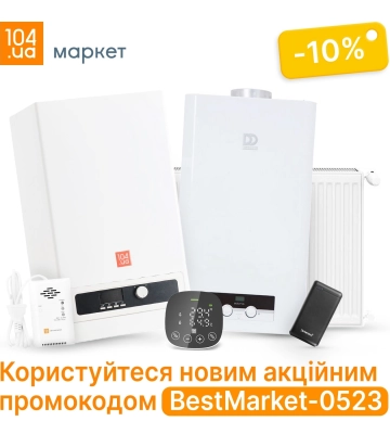 Подарунок для мешканців Дніпропетровщини - знижка 10% на круті товари від 104.ua!