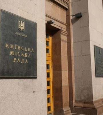 ГБР проводит обыск в здании Киевсовета