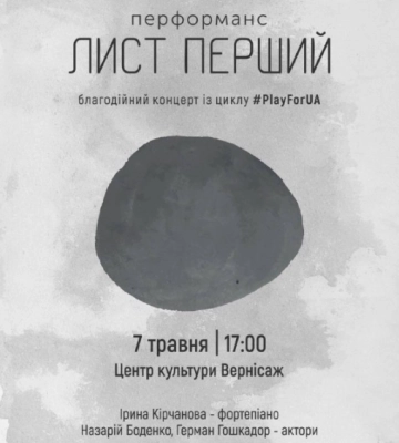 У Чернівцях відбудеться театральний перформанс Львівського театру імені Франца Кафки