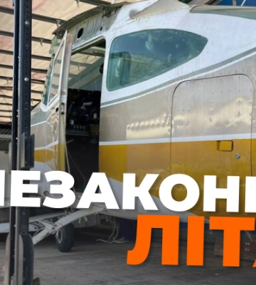 Київські митники вилучили літак, який привезли в Україну з Румунії у вантажівці