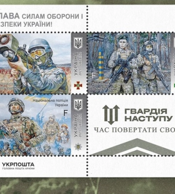 «Укрпошта» анонсувала нову марку 