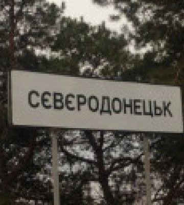В Северодонецке остается около 10 тысяч местного населения - ВГА