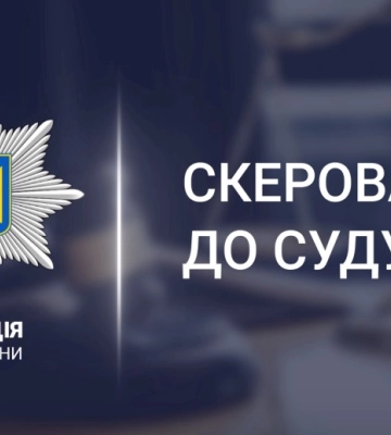 На Охтирщині судитимуть чоловіка, який заперечує збройну агресію рф проти України