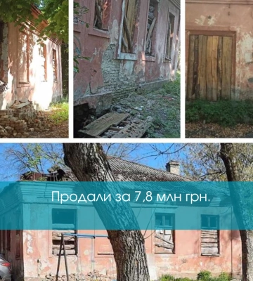 Приватизація: будівлю на Рівненщині продали у 48 разів дорожче за стартову ціну