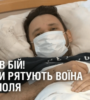 ЗНОВУ В БІЙ! Медики рятують воїна з Нікополя, який мріє повернутись на фронт