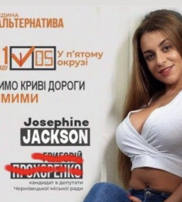 Відома порнозірка відвідала Чернівці й поскаржилася на криві дороги