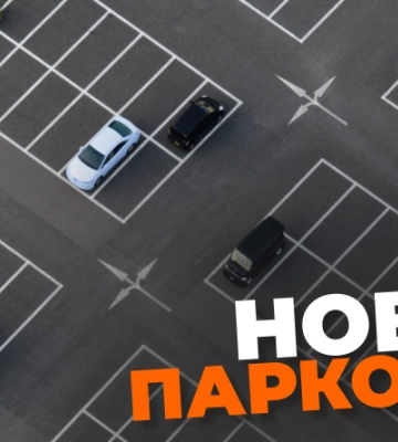 У Рівному планують зробити понад 30 платних парковок: де облаштують та ціна (ПЕРЕЛІК)