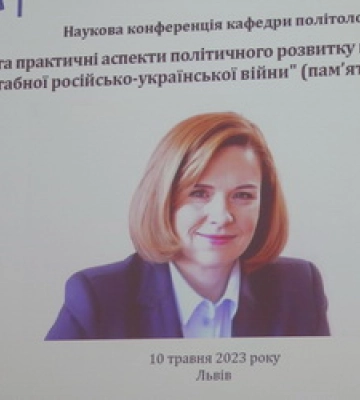 У ЛНУ ім. І. Франка провели наукову конференцію, присвячену Любомирі Мандзій