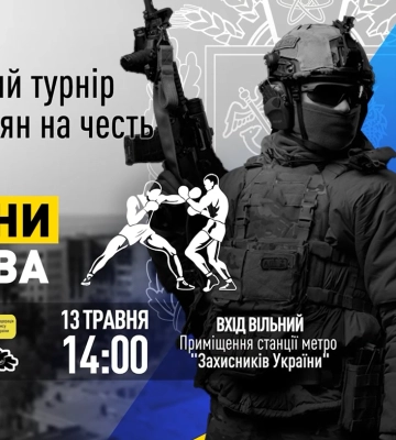 У метро Харкова в суботу можна буде безкоштовно подивитися боксерські бої