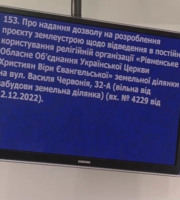 Без сварок та чвар: у Рівному завершилась сесія міської ради (ВІДЕО)