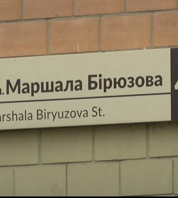 Полтавці можуть повторно проголосувати за перейменування вулиці Маршала Бірюзова