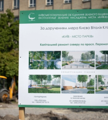 Біля станції метро «Шулявська» в Києві демонтували близько 20 МАФів та розпочали капремонт скверу
