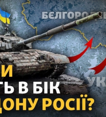 Украинские силы прорвали российские рубежи возле Бахмута — ISW