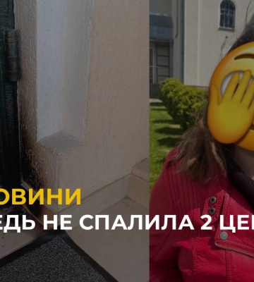 Ледь не спалила церкви: у двох храмах у Пустомитах сталися загоряння