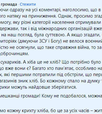 Видали гуманітарку сухарями: на Одещині спалахнув скандал, - ФОТО