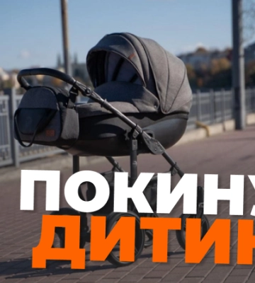 У Рівному жінка покинула дитячий візочок, — очевидці