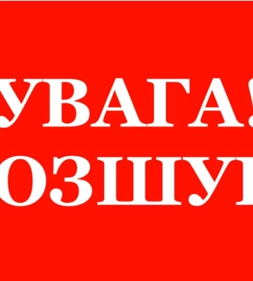 У Кам&#039;янському розшукують 15-річну дівчину, яка не повернулася додому з прогулянки